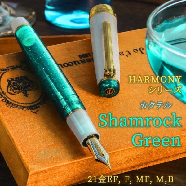 セーラー万年筆 WANCHER × SAILOR プロフェッショナルギア 21金