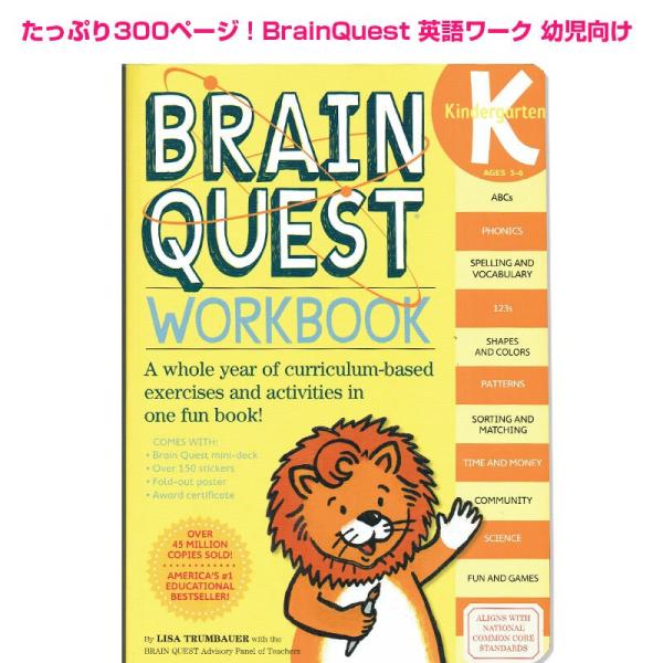 ブレインクエスト 英語ワーク 幼児 Brain Quest Workbook Kindergarten 幼稚園 英語教室 Buyee Buyee Japanese Proxy Service Buy From Japan Bot Online