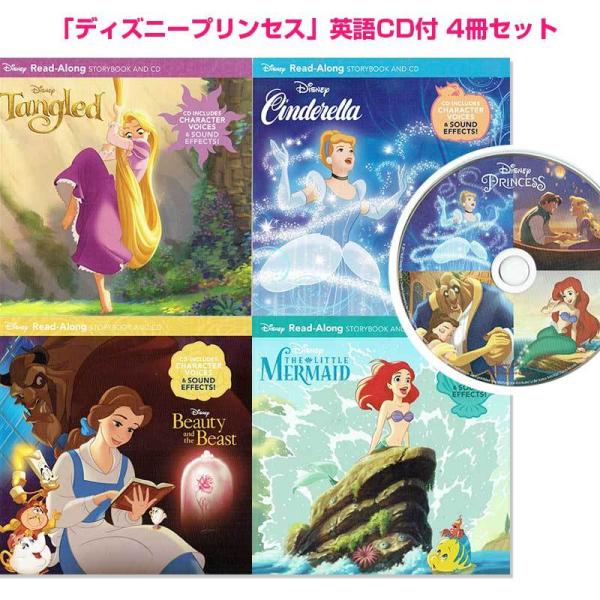 ディズニー絵本 音声 みんな探してる人気モノ ディズニー絵本 音声 本 雑誌 コミック