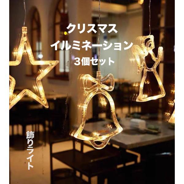 クリスマスイルミネーション　三点セット　野外用　サンタ　オーナメント　レア クリスマスイルミネーション 三点セット 野外用 サンタ オーナメント