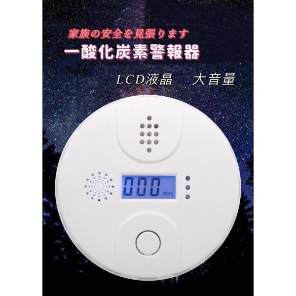 暖房器具の不完全燃焼を検出家族の安全を見張ります！一酸化炭素を検出する警報機です。不完全燃焼発生を警報音によって知らせることで事故を防止！●サイズ：直径102×厚さ36ｍｍ●単3電池2本使用、待機モードは約2年間●3位液晶モニター●警報：3...