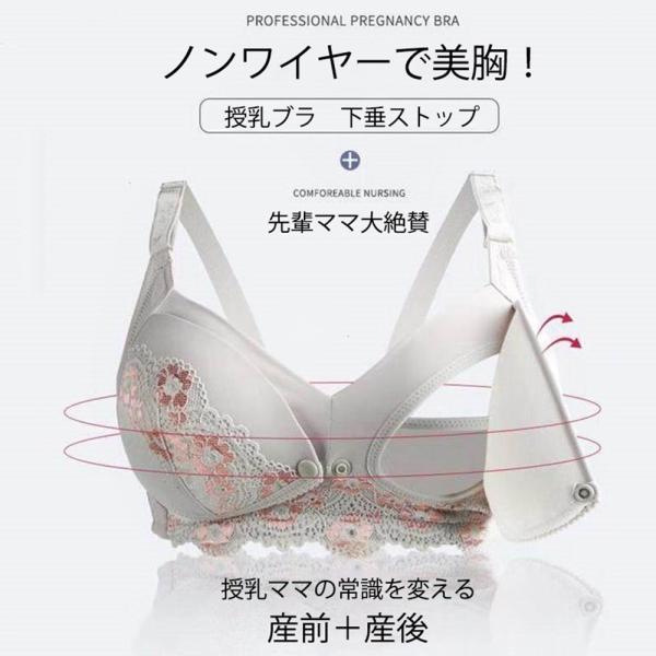 授乳ブラジャー マタニティ インナー 産前 産後 授乳 ノンワイヤーブラ おしゃれ かわいい レース 美乳 垂れ防ぎ 授乳しやすい ノンワイヤーで美胸 ２枚セット Buyee Buyee Japanese Proxy Service Buy From Japan Bot Online