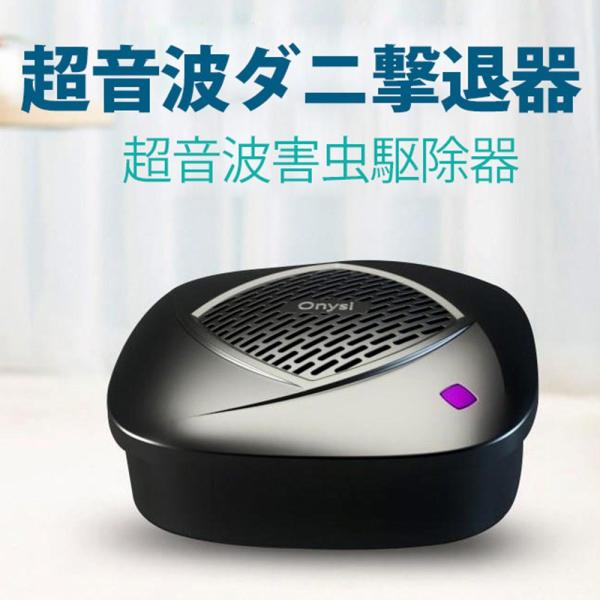 超音波式害虫駆除機 コンセント式 ネズミ撃退器 害虫退治 コウモリ 蚊 アリ クモ ハエ ノミ ダニ撃退器 ゴキブリ退治 蟻 屋内 台所 工場倉庫 省 Buyee Buyee Japanese Proxy Service Buy From Japan Bot Online