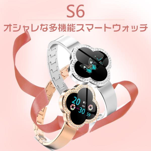 スマートウォッチ レディース Iphone Android対応 スマートブレスレット 血圧モニター 歩数計 活動量計 消費カロリーメッセージ通知 着信通知 日本語説明書 S6 W M 通販 Yahoo ショッピング