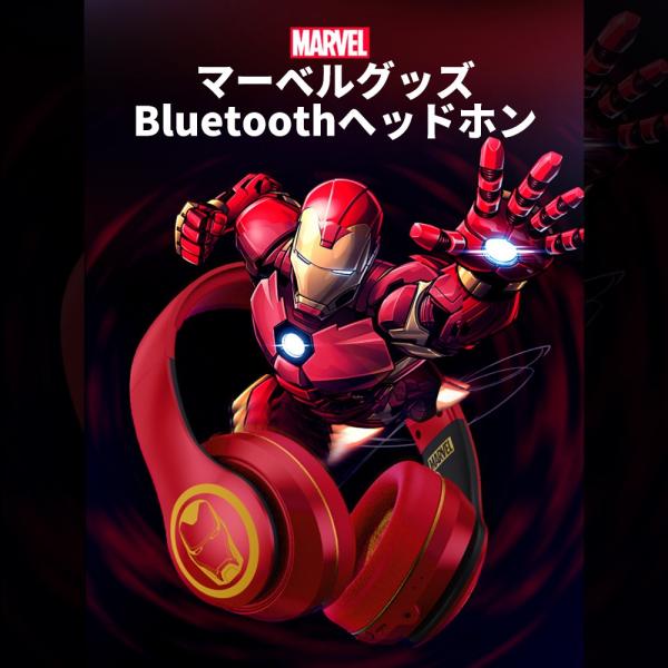 ヘッドホン 無線 Bluetooth Marvel おしゃれ 高音質 ワイヤレスヘッドフォン ケーブル着脱式 音漏れ防止 Iphone Android対応 Buyee Buyee Japanese Proxy Service Buy From Japan Bot Online