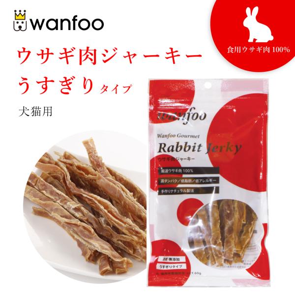 犬 エルモ ウサギ肉 ライス&ポテト ELMO ウサギ肉・ライス