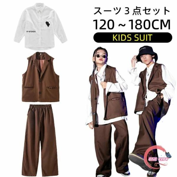 ダンス衣装 キッズ ヒップホップ セットアップ スーツ ベスト 長袖ジャケット ロングパンツ ガールズ 男の子 ヒップホップ 派手 K-POP 韓国 ステージ衣装
