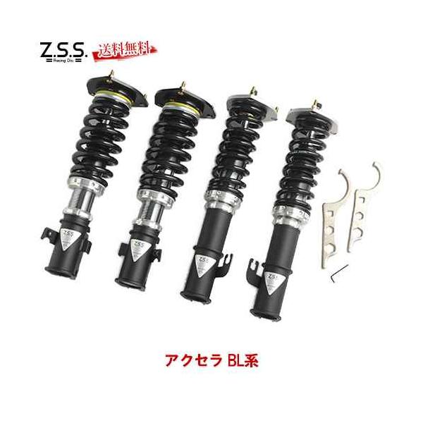 一流の品質 Z S S Rigel Bl系 アクセラ フルタップ式 車高調 車高調整キット