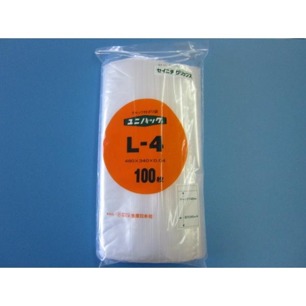 チャック付きポリ袋 ユニパック 04タイプ 袋