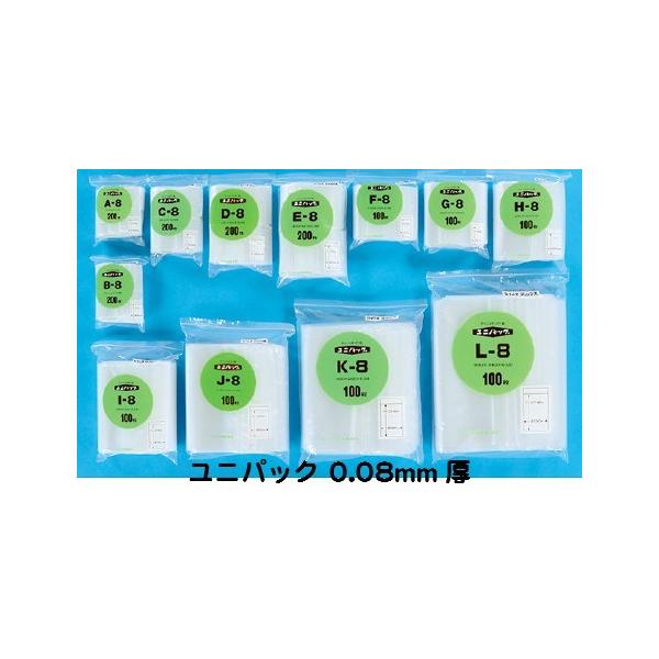 チャック付きポリ袋 ユニパック08タイプ ケース