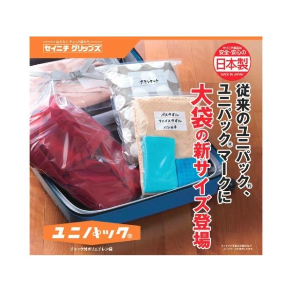 チャック付ポリ袋 ユニパック MARK 04タイプ 袋