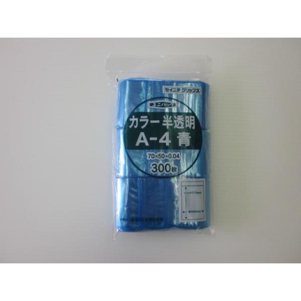 チャック付きポリ袋 ユニパックカラー 青 ケース