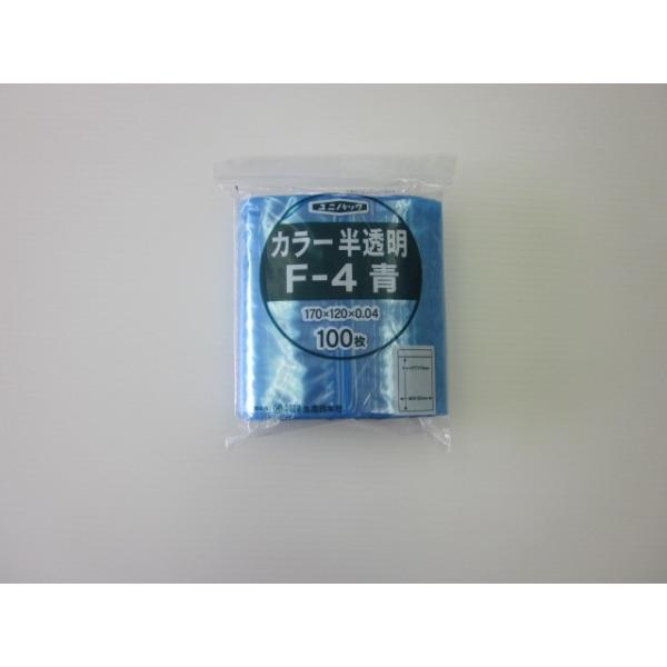 チャック付きポリ袋 ユニパックカラー 青 ケース