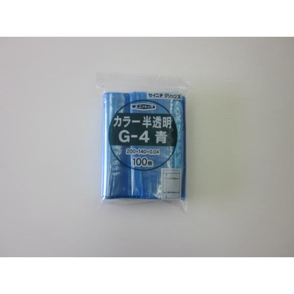 チャック付きポリ袋 ユニパックカラー 青 ケース