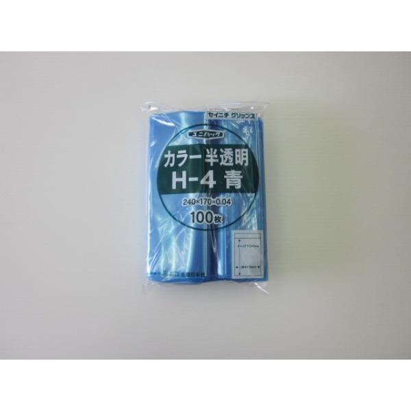 チャック付きポリ袋 ユニパックカラー 青 袋