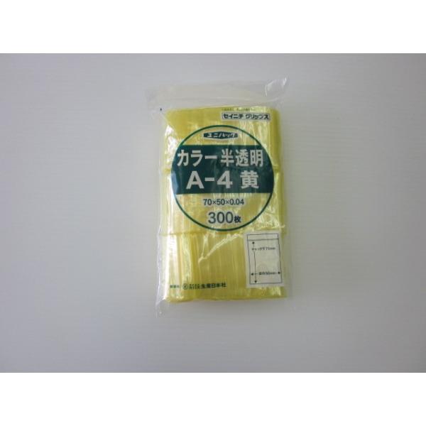 チャック付きポリ袋 ユニパックカラー 黄 袋