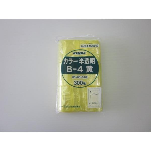 チャック付きポリ袋 ユニパックカラー 黄 袋