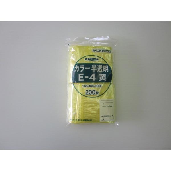 チャック付きポリ袋 ユニパックカラー 黄 袋