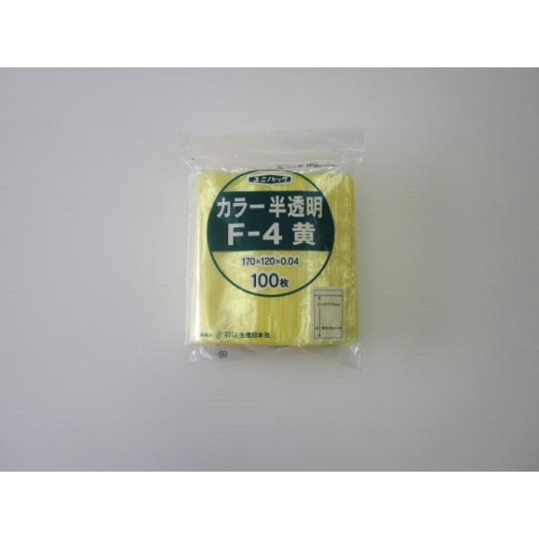 チャック付きポリ袋 ユニパックカラー 黄 ケース
