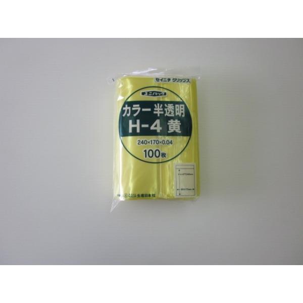 チャック付きポリ袋 ユニパックカラー 黄 袋