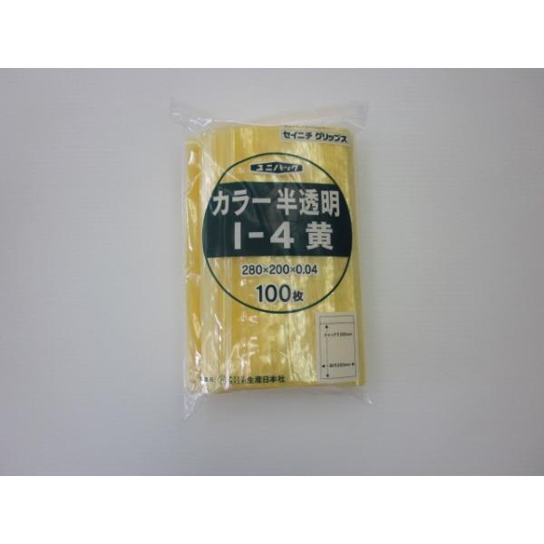 チャック付きポリ袋 ユニパックカラー 黄 ケース