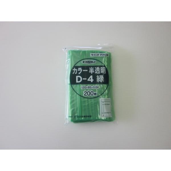 チャック付きポリ袋 ユニパックカラー 緑 袋