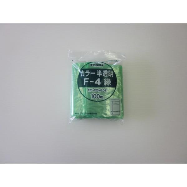 チャック付きポリ袋 ユニパックカラー 緑 袋