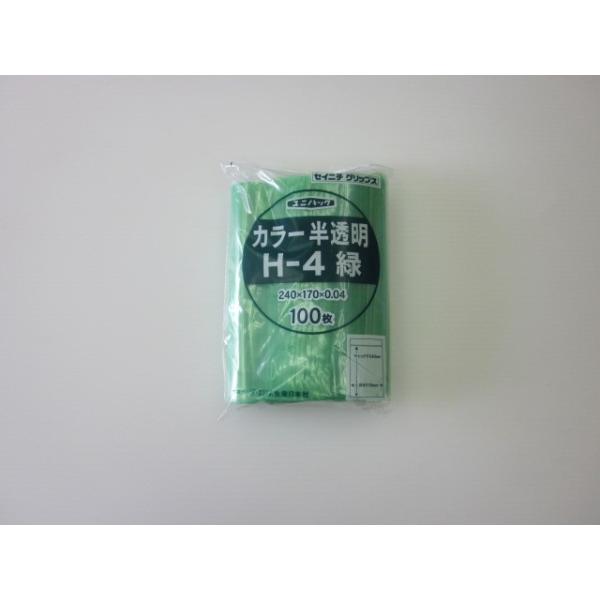 チャック付きポリ袋 ユニパックカラー 緑 ケース