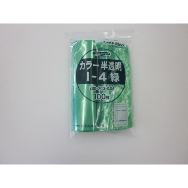 チャック付きポリ袋 ユニパックカラー 緑 ケース