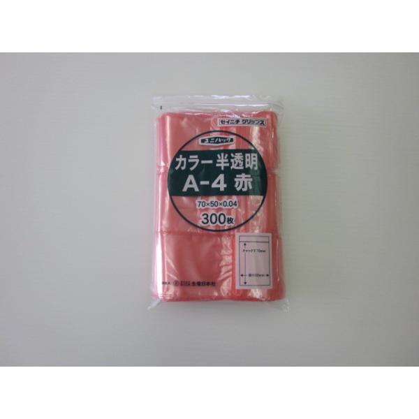 チャック付きポリ袋 ユニパックカラー 赤 袋