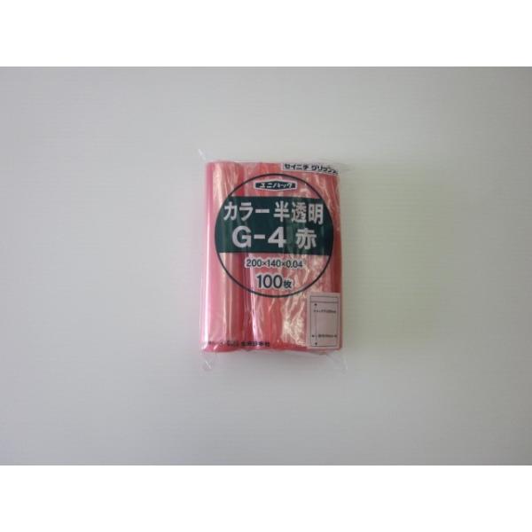 チャック付きポリ袋 ユニパックカラー 赤 ケース