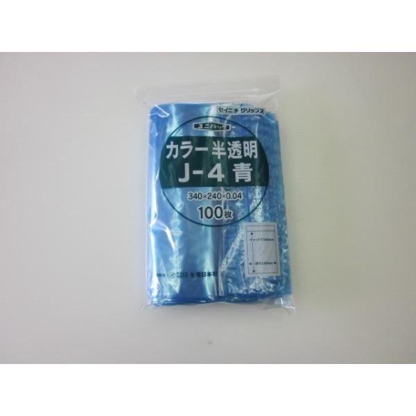 チャック付きポリ袋 ユニパックカラー 青 袋