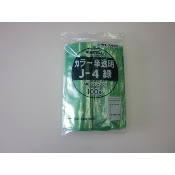 チャック付きポリ袋 ユニパックカラー 緑 ケース