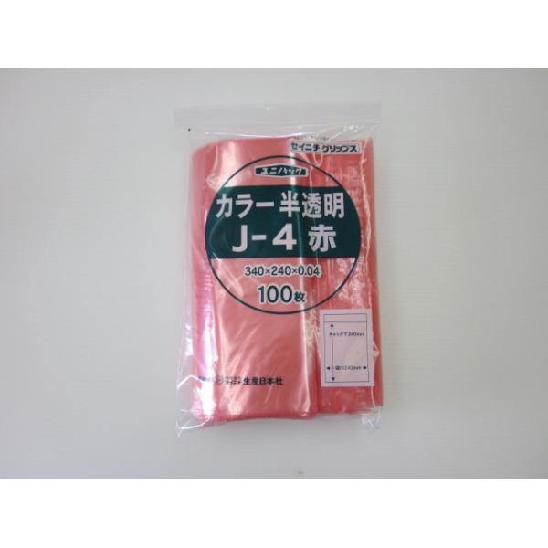 チャック付きポリ袋 ユニパックカラー 赤 ケース