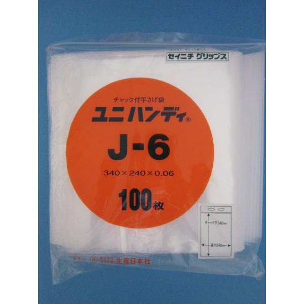 手提げ穴付 チャック袋 ユニハンディ袋