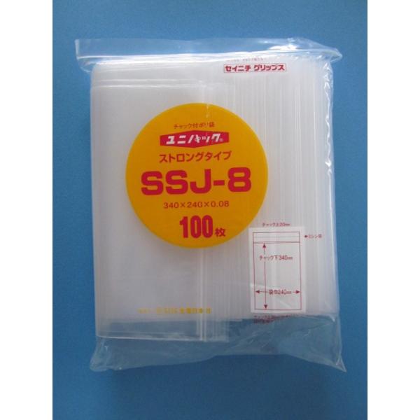 ユニパック SS ケース