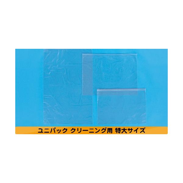 ユニパック クリーニング用 3L-3（背広用）袋