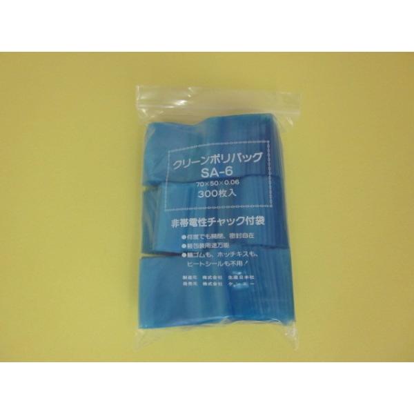非帯電性 チャック付袋 クリーンポリバックブルー半透明 袋