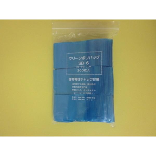 非帯電性 チャック付袋 クリーンポリバックブルー半透明 袋
