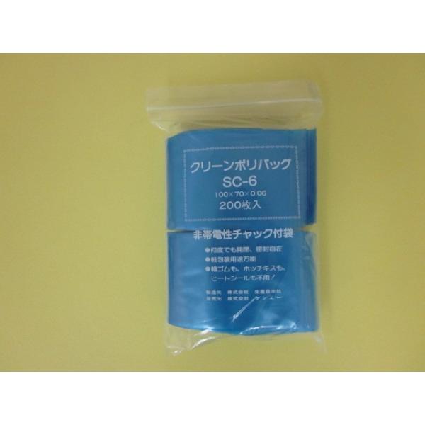 非帯電性 チャック付袋 クリーンポリバックブルー半透明 袋