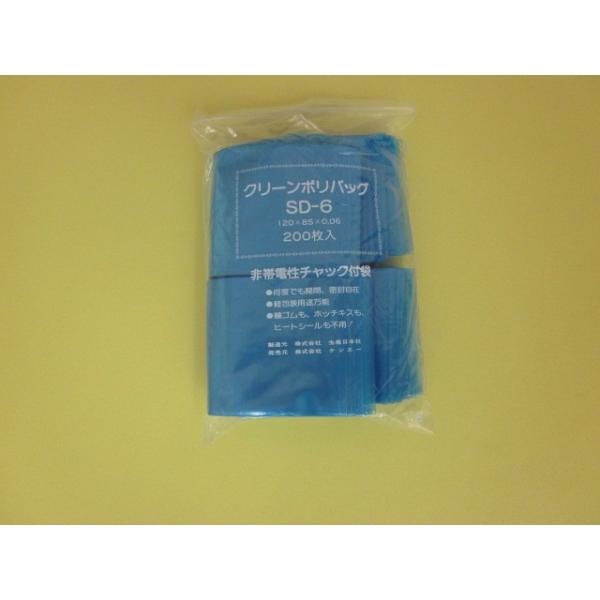 非帯電性 チャック付袋 クリーンポリバックブルー半透明 袋