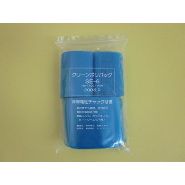 非帯電性 チャック付袋 クリーンポリバックブルー半透明 袋