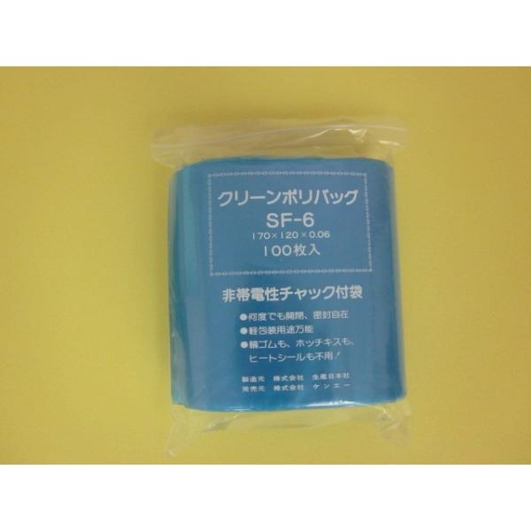 非帯電性 チャック付袋 クリーンポリバックブルー半透明 袋