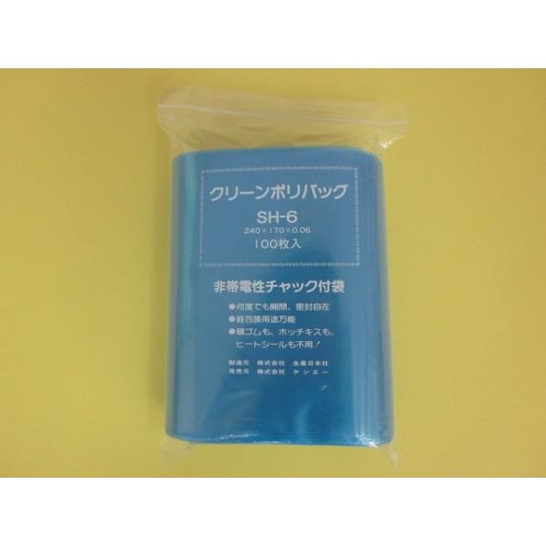 非帯電性 チャック付袋 クリーンポリバックブルー半透明 袋