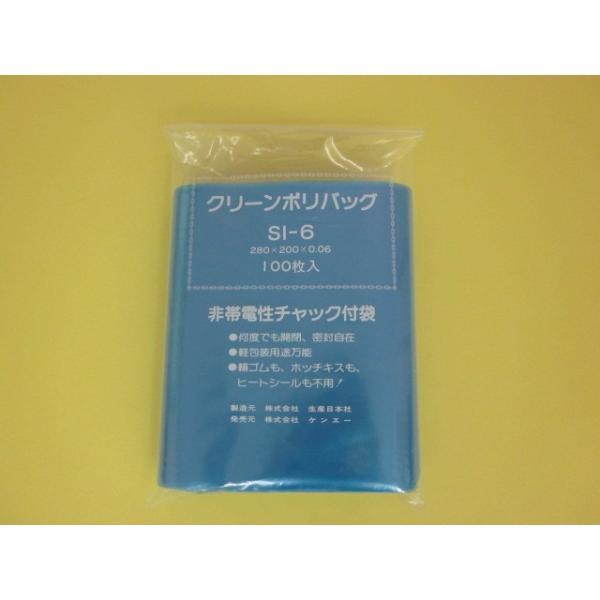 非帯電性 チャック付袋 クリーンポリバックブルー半透明 袋