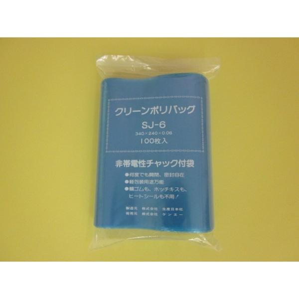 非帯電性 チャック付袋 クリーンポリバックブルー半透明 袋