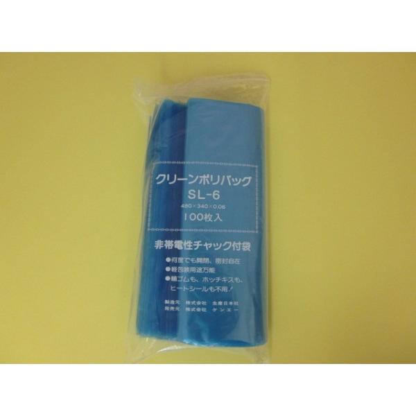 非帯電性 チャック付袋 クリーンポリバックブルー半透明 袋