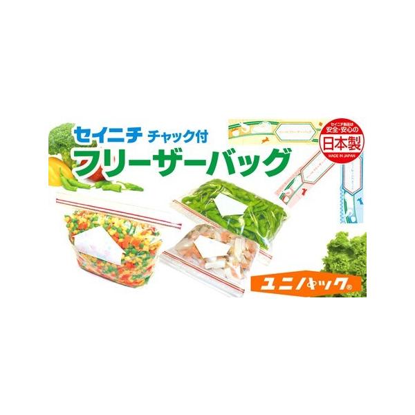 フリーザーバッグ マチ付 S 50枚入 食品 保存 長期 ジップ 冷凍 保存袋