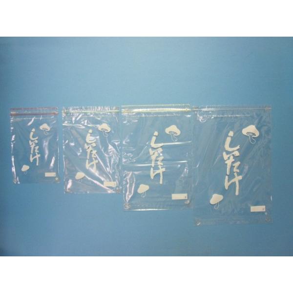 チャック付袋 ミニグリップ しいたけ ケース