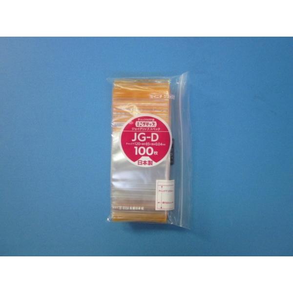 チャック付袋 ミニグリップ JG04タイプ ケース